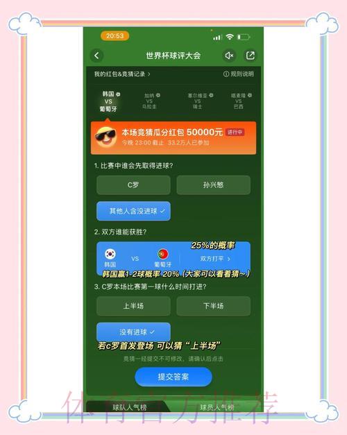 世界杯竞猜平台用户交流分享社区 世界杯竞猜平台用户交流分享社区