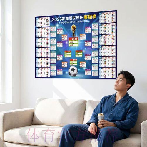 世界杯赛事比分注册开户官方入口