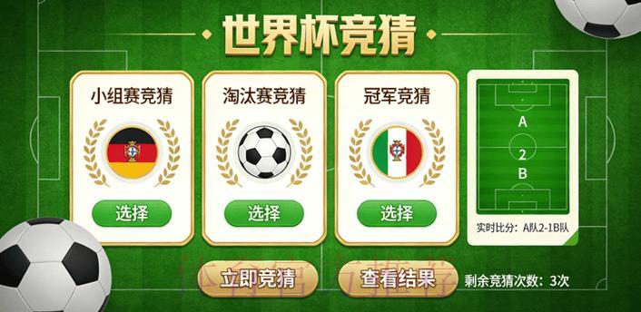 世界杯赛事竞猜攻略与官方平台入口导航 世界杯赛事竞猜攻略与官方平台入口导航