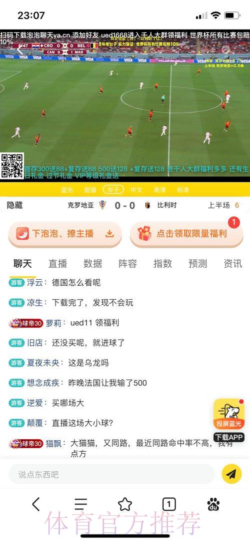 世界杯竞猜平台全攻略：轻松玩转赛事投注必备指南