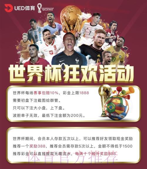 世界杯竞猜平台全攻略：轻松玩转赛事投注必备指南