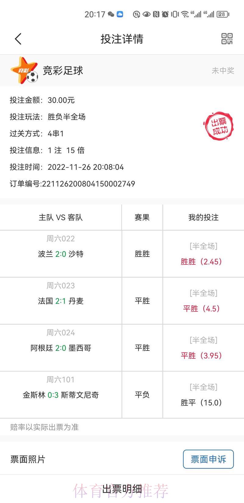 世界杯竞猜攻略:揭秘胜平负预测中的常见陷阱与专家解析 世界杯竞猜攻略:揭秘胜平负预测中的常见陷阱与专家解析
