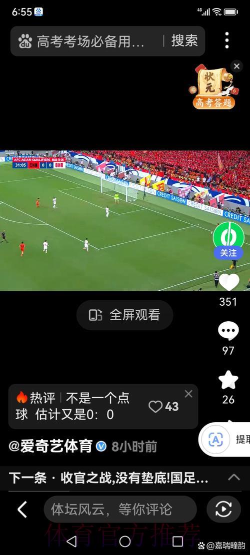 世界杯高清直播免费观看全攻略