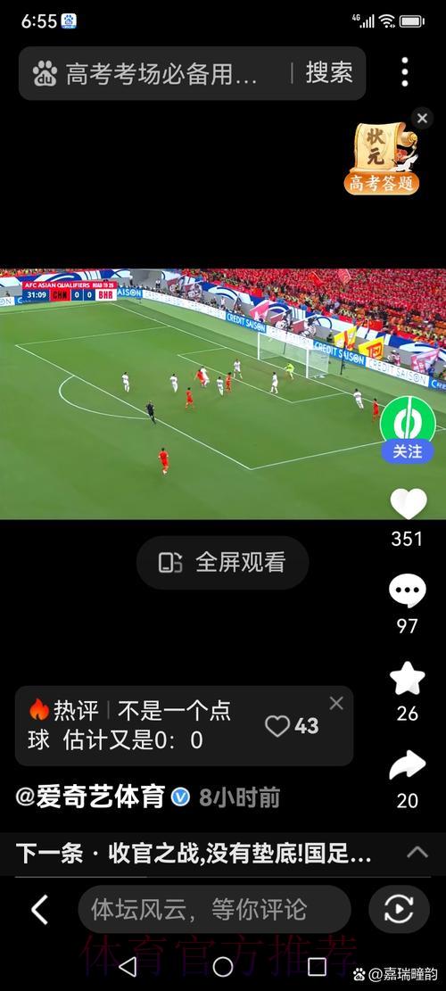 世界杯高清直播免费观看全攻略