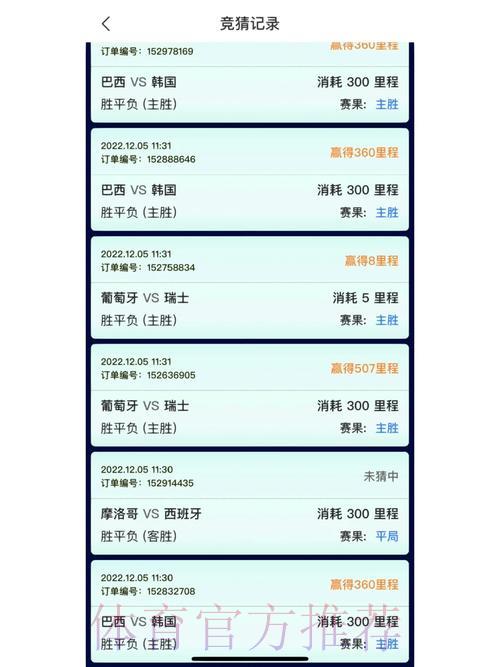 获取世界杯竞猜应用，畅享精彩赛事体验