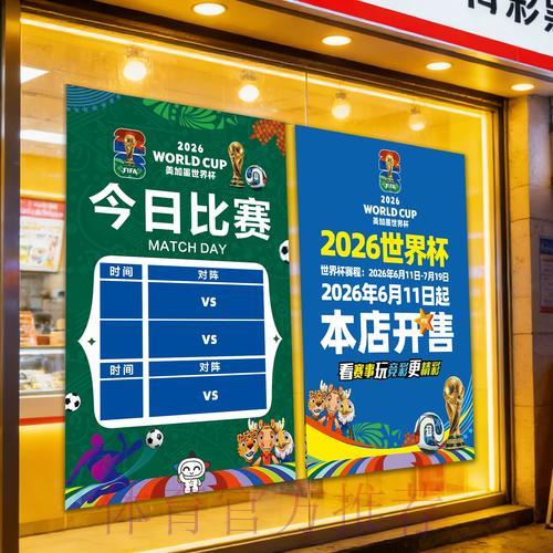 世界杯竞彩历史数据对比分析策略 世界杯竞彩历史数据对比分析策略