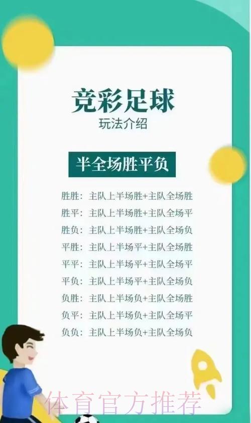 世界杯竞猜投注全攻略，教你如何轻松参与！