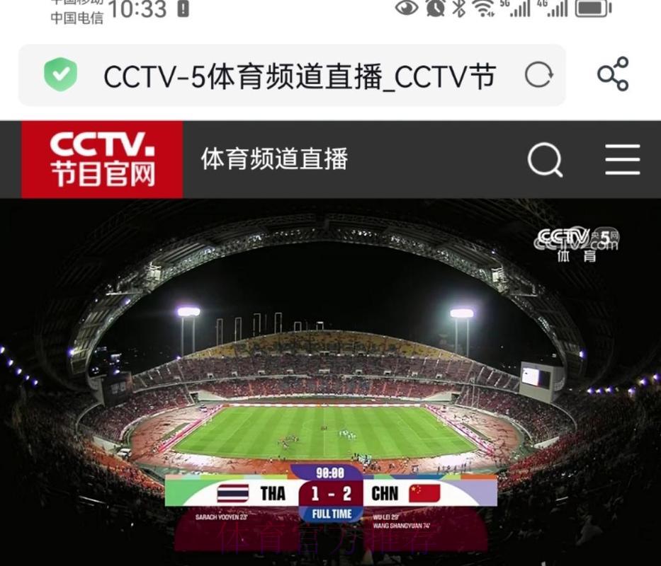 央视体育频道倾情呈现世界杯全程精彩直播