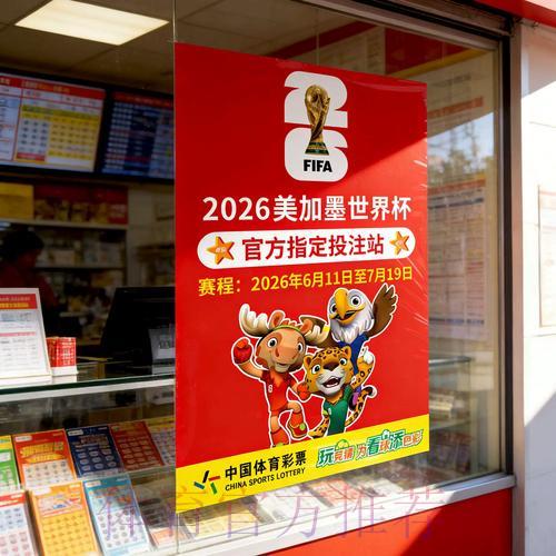 世界杯竞猜指南访问入口