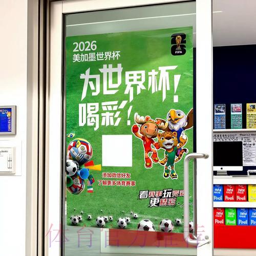 世界杯竞猜指南访问入口