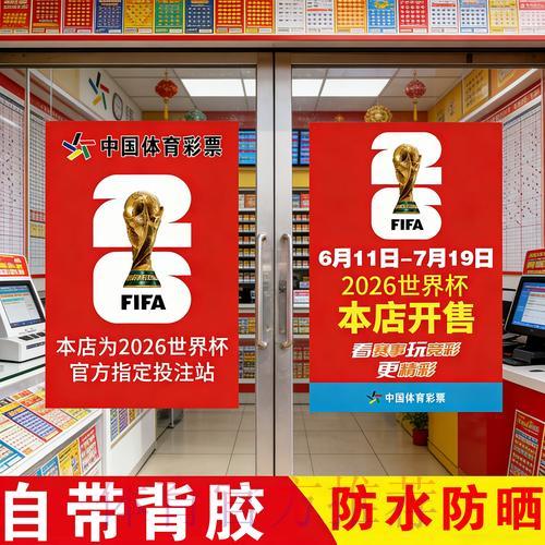 世界杯竞猜指南访问入口