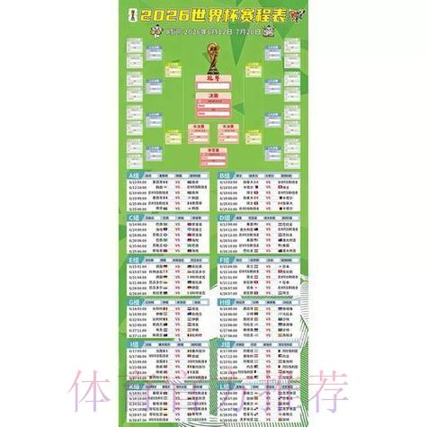 2026世界杯竞猜平台安全评测与优质选择推荐指南