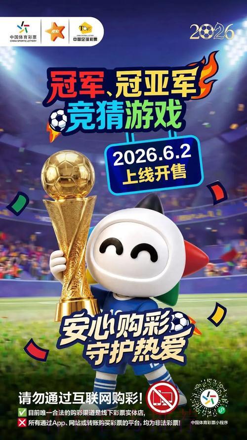 2026世界杯竞猜投注APP哪款更值得推荐