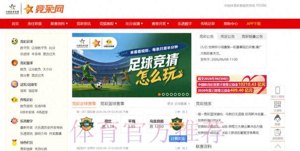 2026世界杯竞猜投注APP哪款更值得推荐