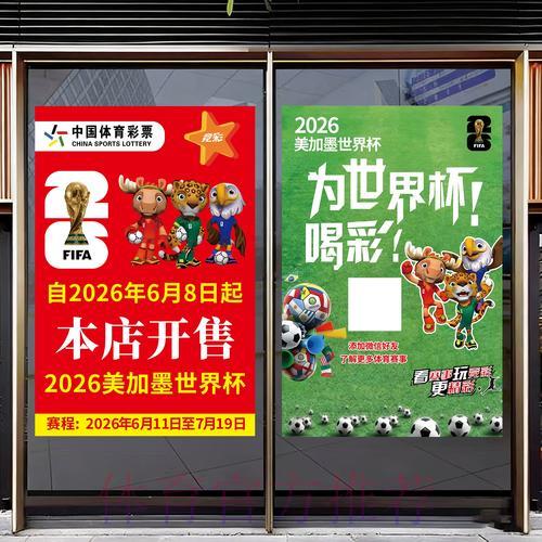 2026世界杯竞猜平台注册开户完整操作指南