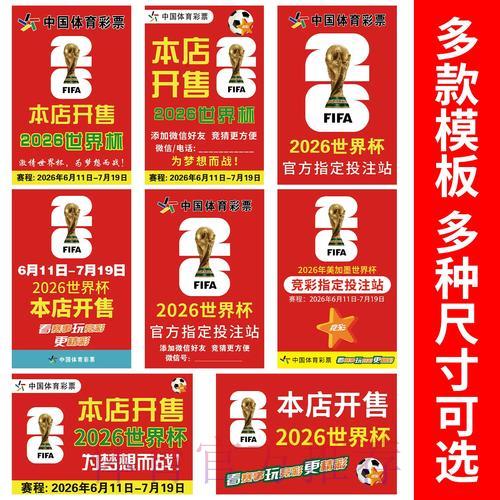2026世界杯竞猜平台注册开户完整操作指南