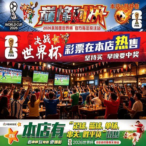 解析世界杯投注比例，助你有效提升胜率的实用技巧