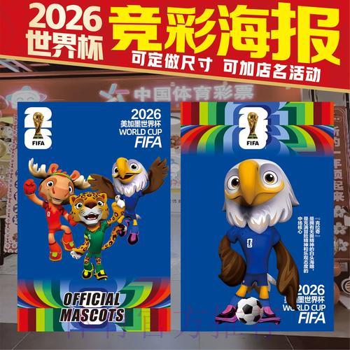 世界杯足球盛宴：实时赛事资讯与竞猜攻略全解析