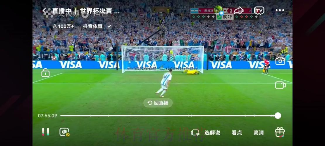 世界杯直播软件大盘点：最全攻略一网打尽
