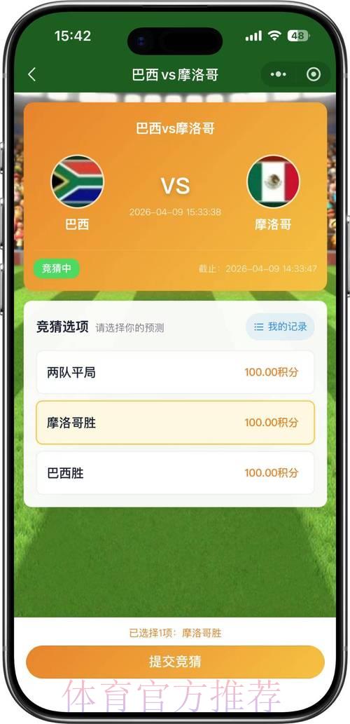 2026世界杯竞猜安全防范手册