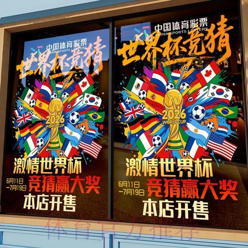 世界杯竞猜攻略：如何实时掌握赛事最新动态