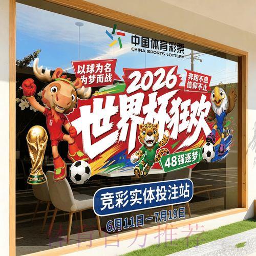 2026世界杯竞猜平台注册通道