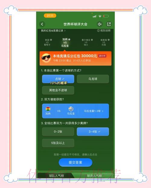 世界杯竞猜平台官方注册通道 世界杯竞猜平台官方注册通道