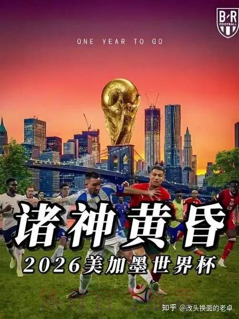 2026世界杯竞猜攻略：如何精准预测红黄牌事件